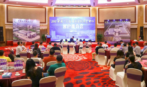 打通南北會展動脈，共創共享發展機遇——2018中國·紅島國際會議展覽中心推介會在廣州成功召開